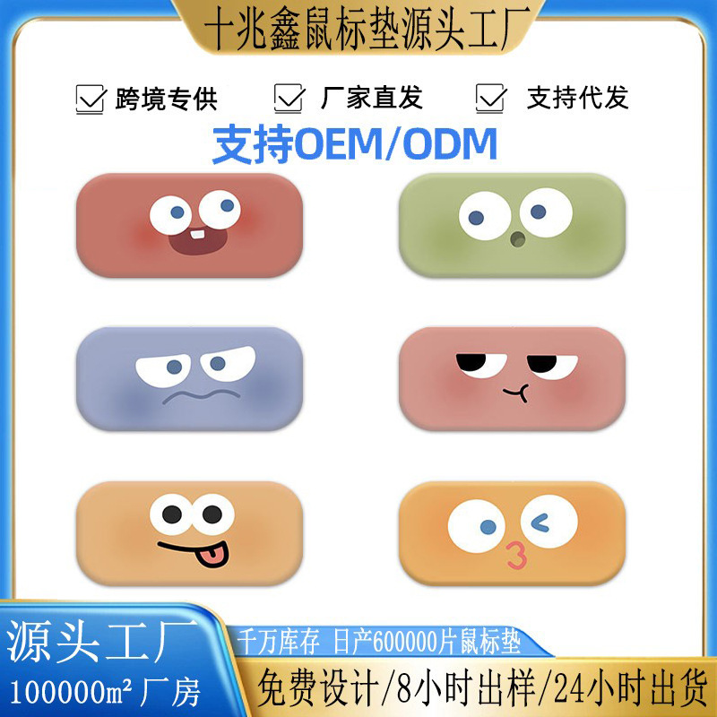 鼠标垫护腕搞怪表情包mini硅胶护腕可爱软糯办公腕托电脑键盘托