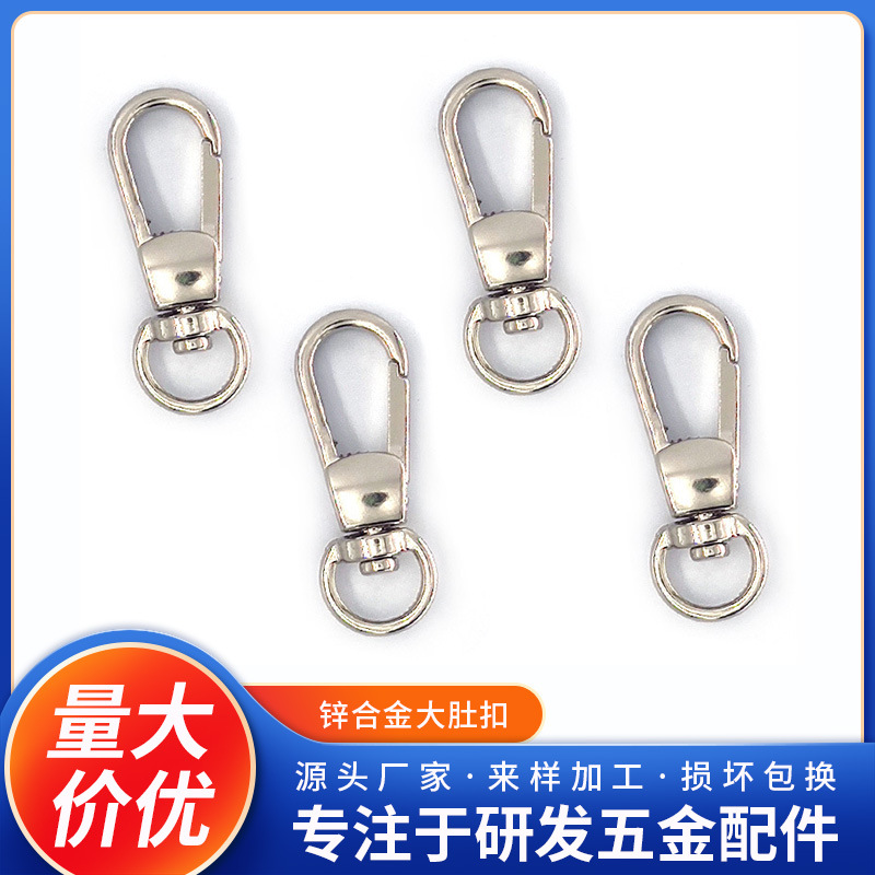 狗扣叻色钥匙扣饰品锁匙扣锌合金钩扣大肚扣心形扣电信扣扁扣