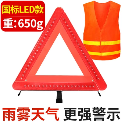 Vehicle Roadside Safety Standard | Warning sign - national-standard-led-model-reflective-vest-free-temporary-parking-card