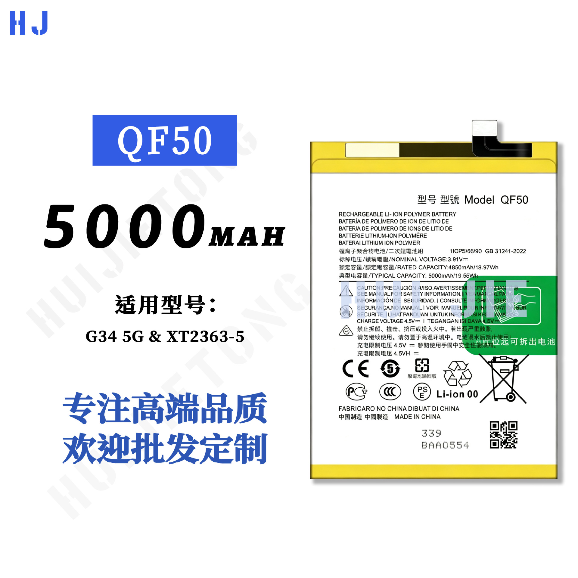 适用摩托罗拉G34 5G/XT2363-5/G04/G24手机电池QF50全新电板批发