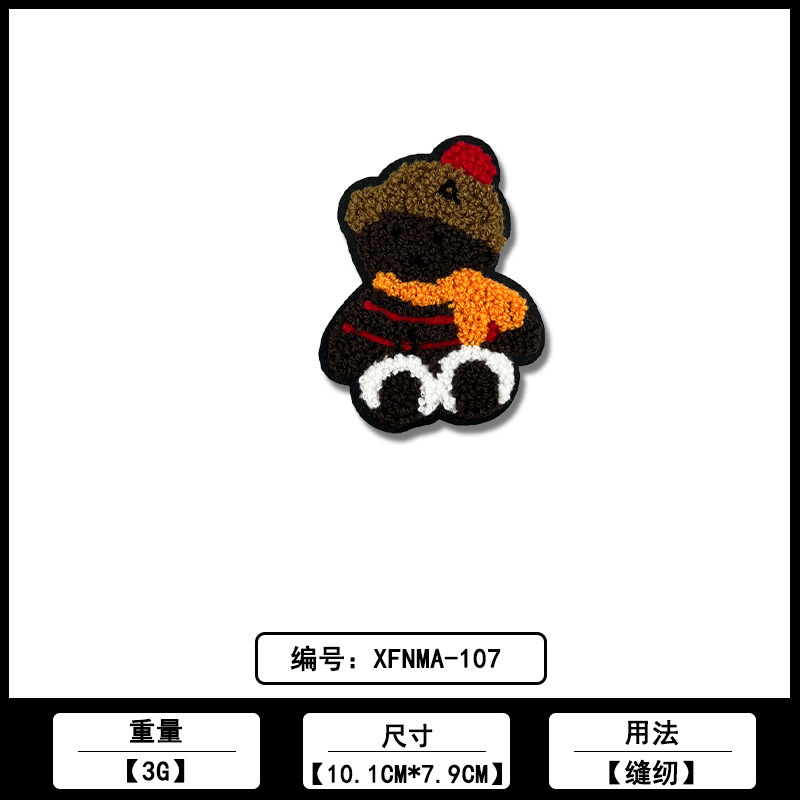 熊熊毛巾绣布贴厂家现货批发各类服装鞋帽箱包绣花刺绣补丁贴辅料|undefined