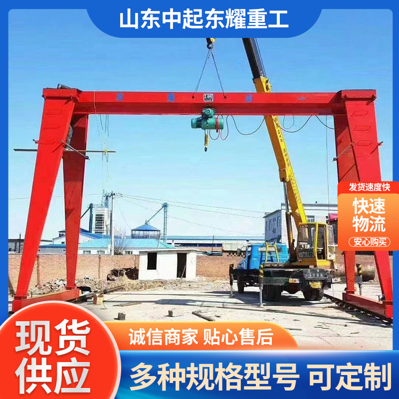 龙门吊起重机 15吨小型龙门吊起重机10T 20吨MH型门式龙门吊行吊