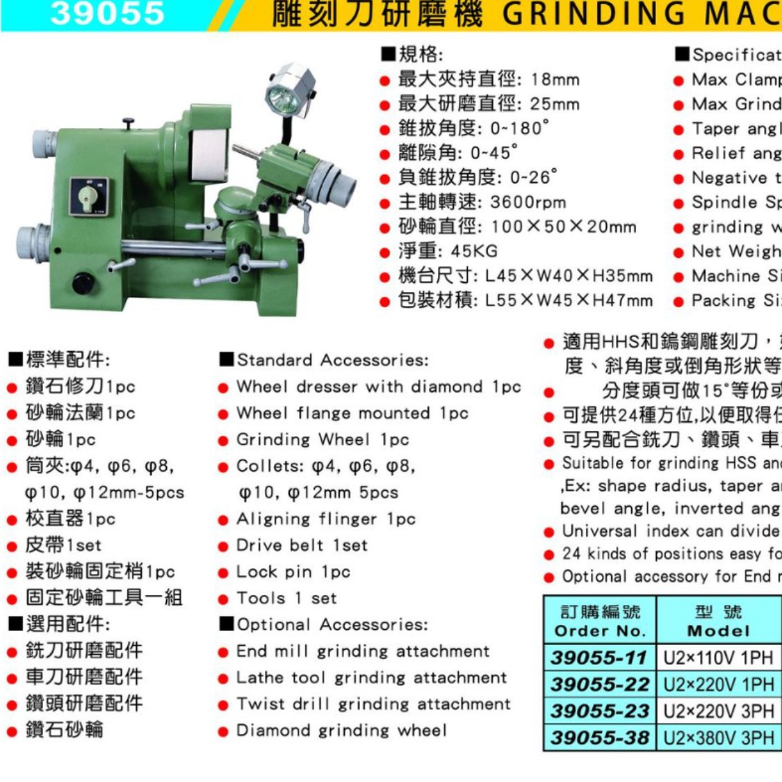 一级代理台湾米其林雕刻刀研磨机 39055 MODEL U2 代理价格低