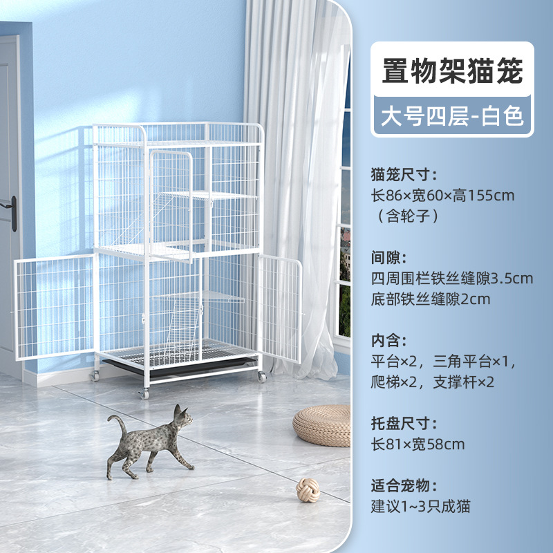 4 층 고양이 케이지-화이트 선반 1.55 m