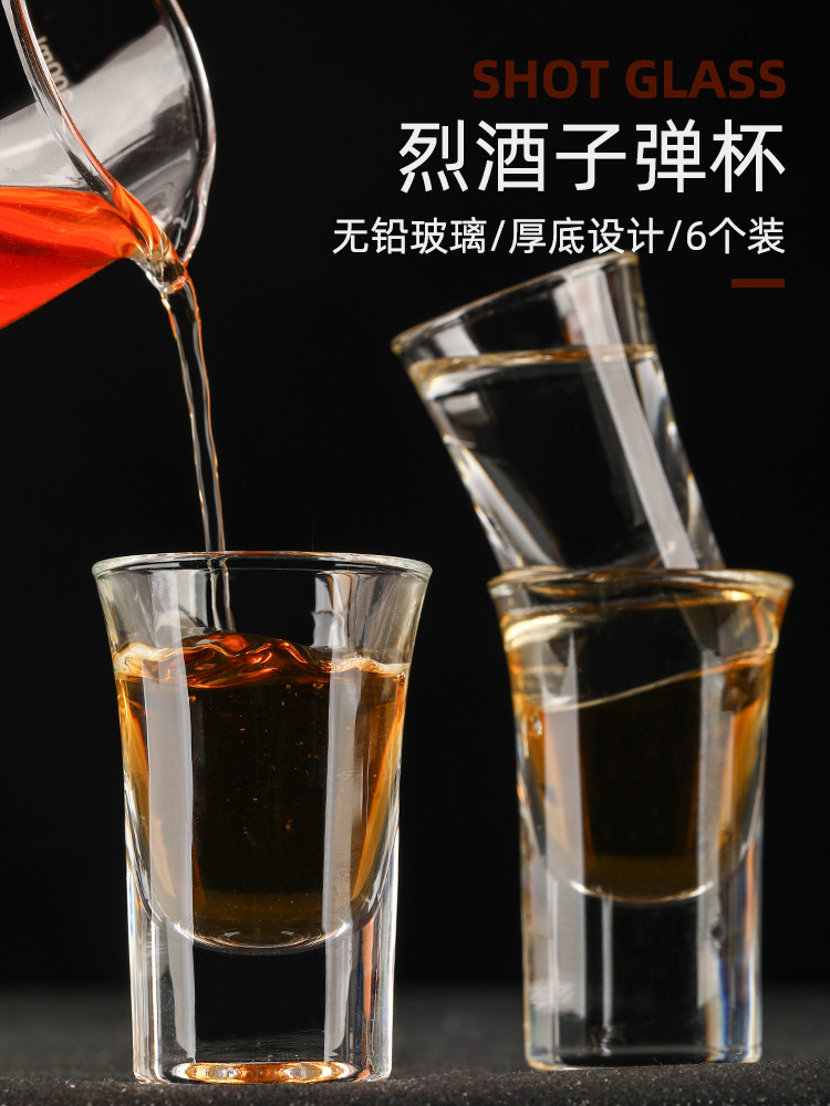 白酒杯 分酒器套装二两玻璃酒壶小号一口杯酒盅2两子弹杯白酒家用