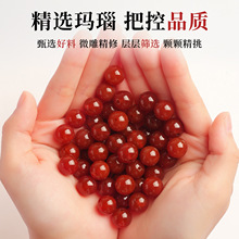 天然红玛瑙圆珠手串散珠单珠子配饰 diy配珠手工串珠吊坠手链女