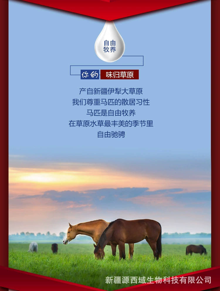 Источник Xiyu Hanma чистое horse milk powder производитель средний возраст и старе durum