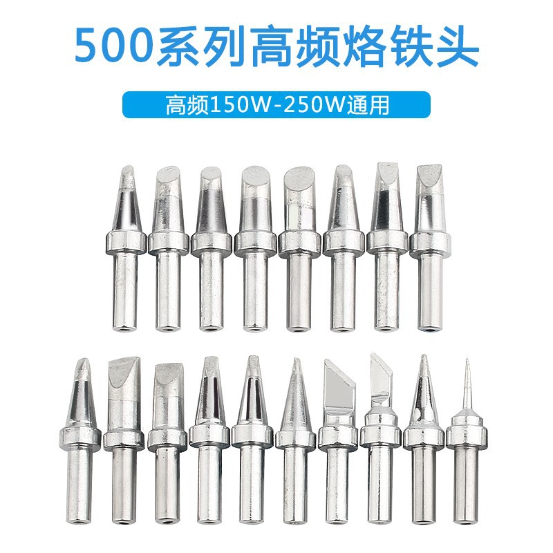 帆与航500-I/500-B型烙铁头 尖头无铅咀500-K 205焊台500烙铁头