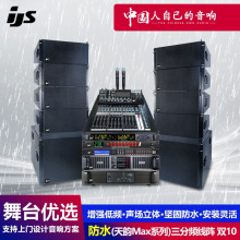 双10寸三分频线阵音响大功率户外婚庆专业舞台演出防水音箱套装