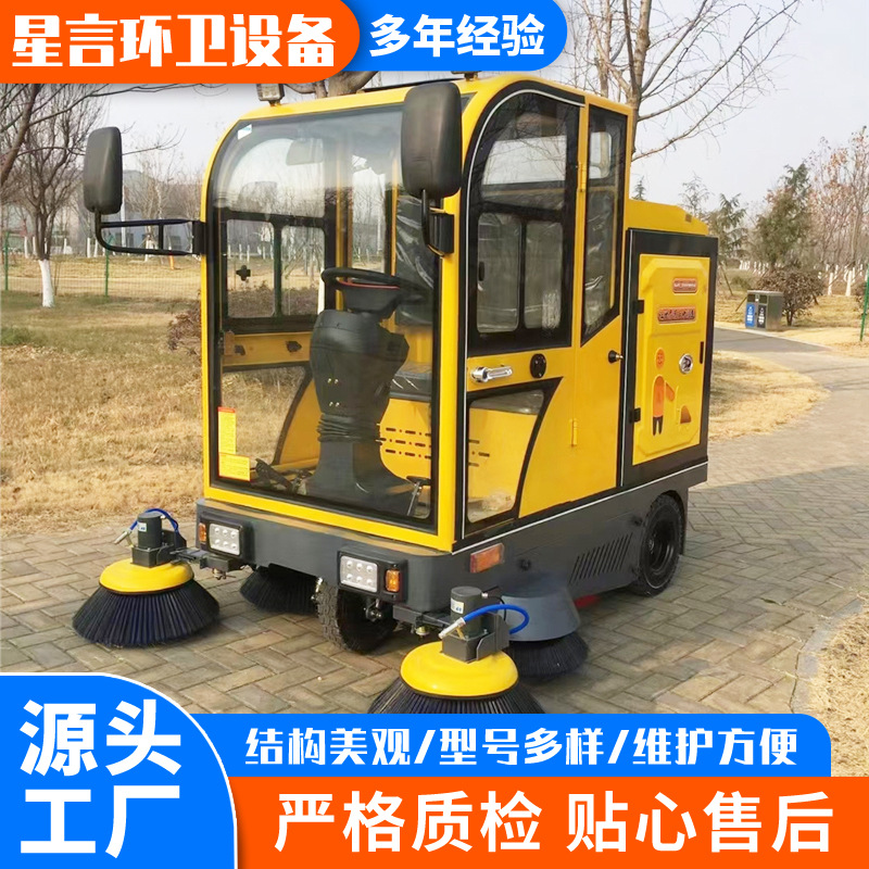 学校物业小区电动多功能扫地车   驾驶式环卫清扫车三轮车