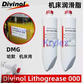 迪威诺机床润滑脂DivinolLithogrease000德玛吉油脂德国进口