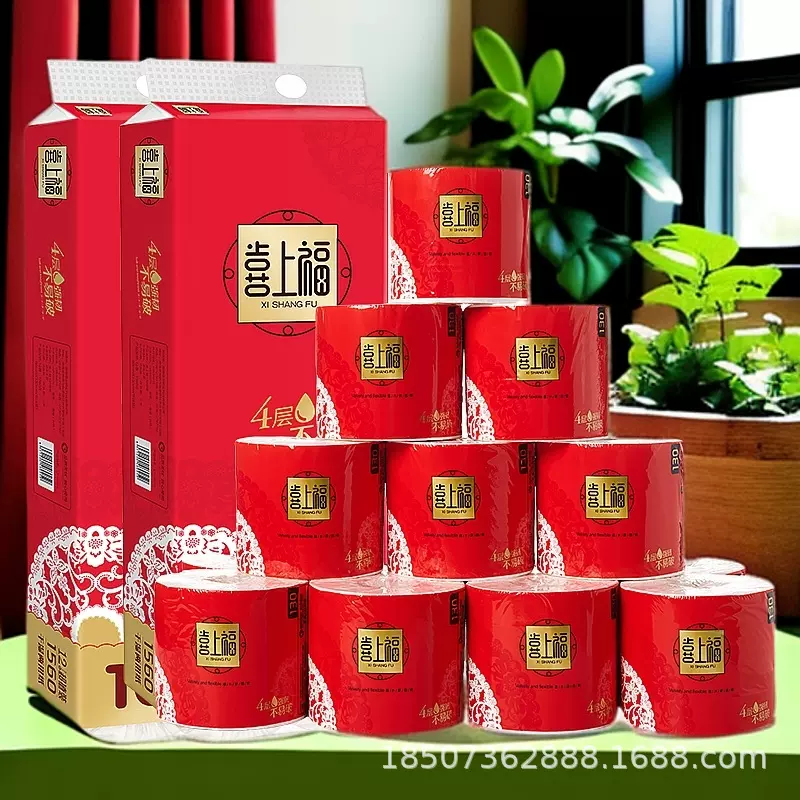 【促销】卷筒有芯加厚卷纸喜上福卫生纸可湿水家用餐馆实惠批发