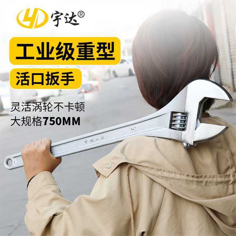 现货批发超大号活口扳手手动可调节活络板子750mm多功能汽修工具