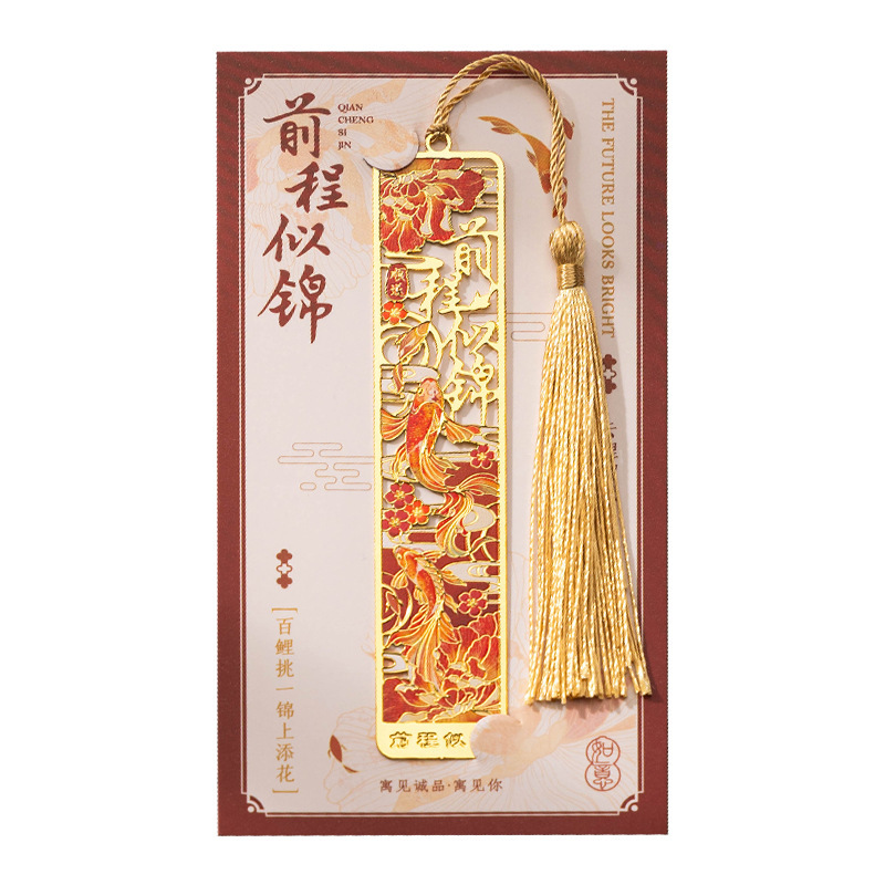 精美金属书签镂空流苏班级奖励纪念品毕业礼物送朋友同学可刻字|undefined