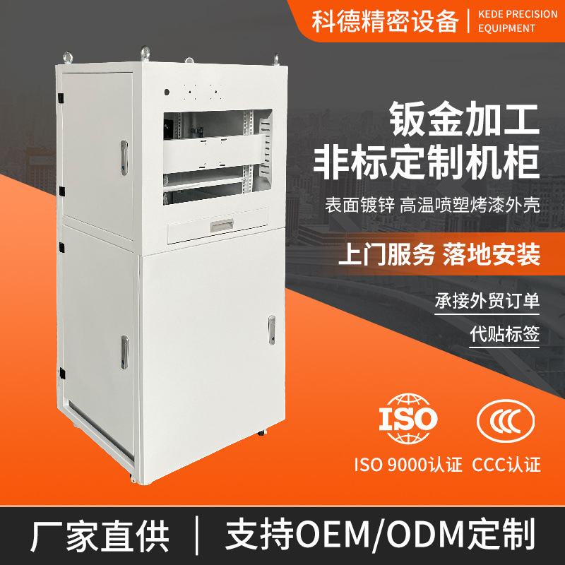 逆变器电池机架式磷酸铁锂电池光伏基站储能定外防水机箱外壳赛德