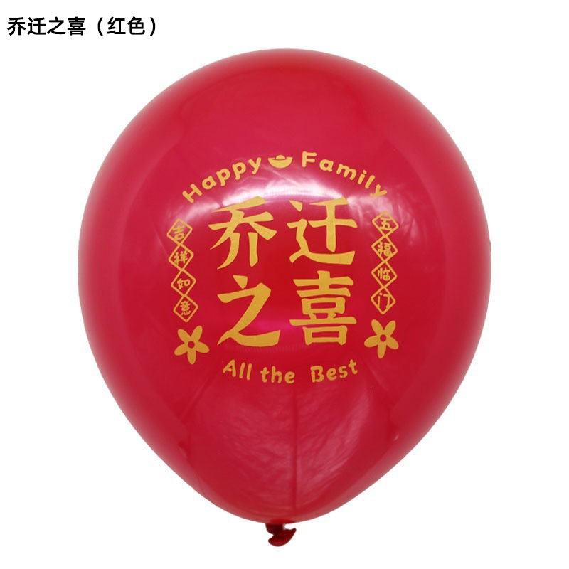 Globo de boda de 10 pulgadas, decoración de la boda, confesión de boda, decoración de doble globo rojo