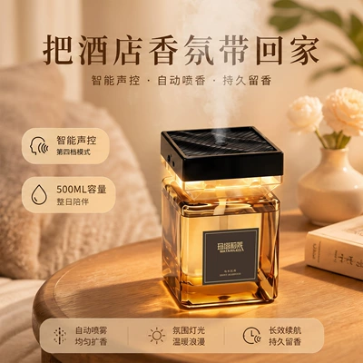 Long-lasting Fragrance Diffuser for Hotels, Car Perfume Aromatherapy