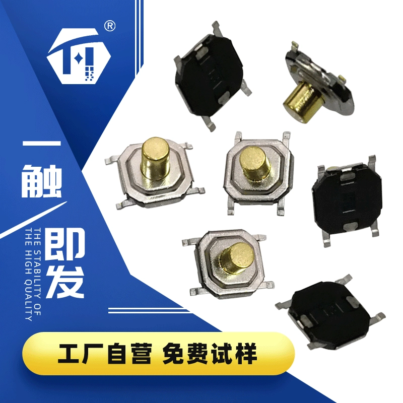 Сенсорная кнопка с Медной головкой 4*4*1,5 производителей переключателей на складе, устойчивая к высоким температурам, микро-1,7, 3,5, патч-переключатель
