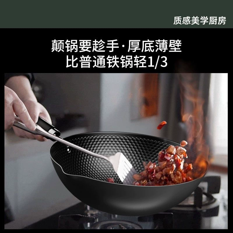 Drilling pattern has been opened with iron pot, non-stick pot, household wok, induction cooker, gas stove, stir-frying pot, uncoated cooked iron pot