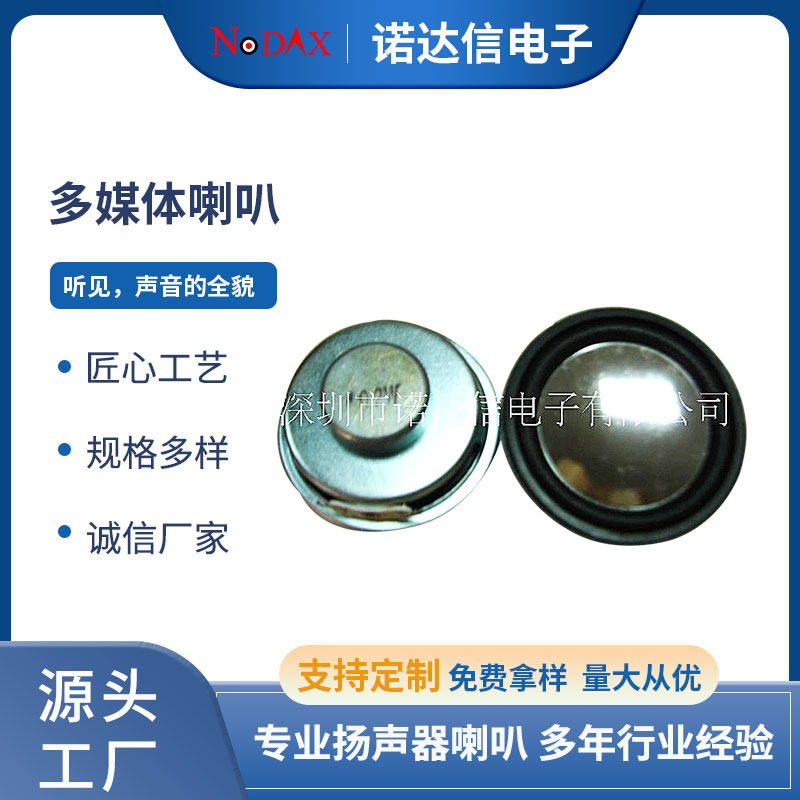 2寸50mm全频大头铝帽插卡音箱喇叭4欧3瓦内磁圆形多媒体扬声器
