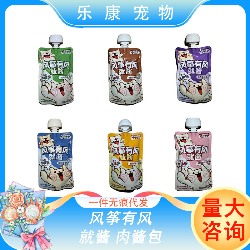 Kite Has Wind, Sauce, Gulu Sauce, Cat Rice, Wet Food Snacks, Meat Sauce Bag, Hydrating Meat Meal Bag 100g, Universal for Dogs and Cats