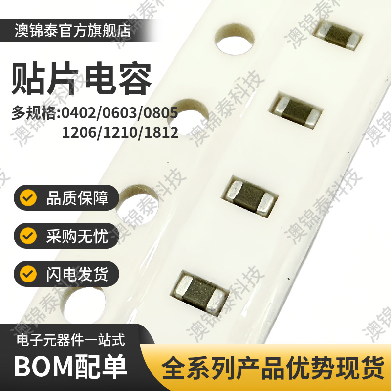 贴片电容0603 1UF 105K 10% X5R 16V 25V 50V 陶瓷无极MLCC 1608