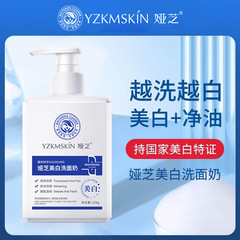 Yazhi ホワイトニング フェイシャル クレンザー ディープ クレンジング リフレッシュ オイル コントロール ナイアシンアミド ブレミッシュ フェイシャル クレンザー フォーミング フェイシャル クレンザー 正規品