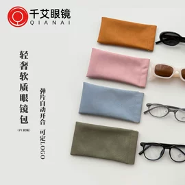 框架眼镜;太阳镜;眼镜盒/包