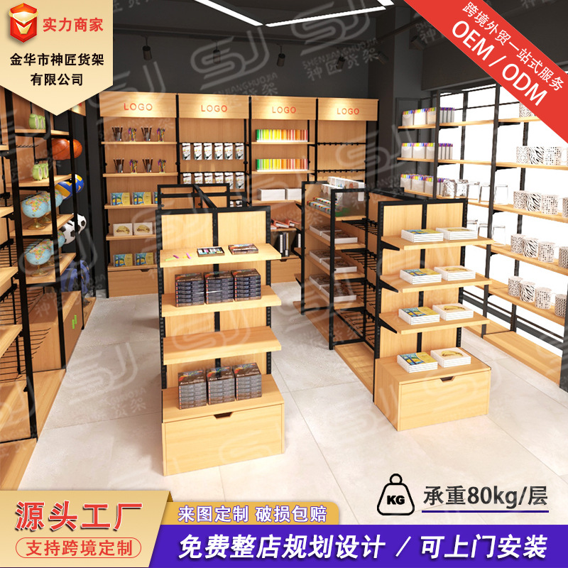 超市货架批发便利店钢木货柜厂家精品店晨光文具店零食展示架商用