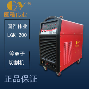 Guoya Lgk-160200 Plasma Cutting Machine Built-In Air Pump Electric Welding and Cutting All-In-One Machine 380V with 3C Certificate