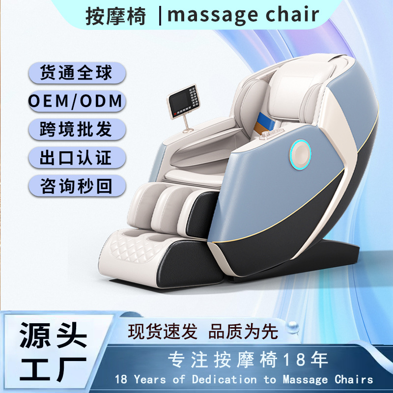 Sillón de masaje para todo el cuerpo para uso en el hogar, automático, de alta gama, inteligente, eléctrico, tipo cápsula espacial, gravedad cero, venta al por mayor transfronteriza, sillón de masaje personalizado.