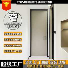 极简铝木门房间隔音门极窄室内门隐形生态铝木门卧室门套装平开门
