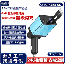 2026新款通用车载充电器手机120W超级快充伸缩线点烟器转换插头
