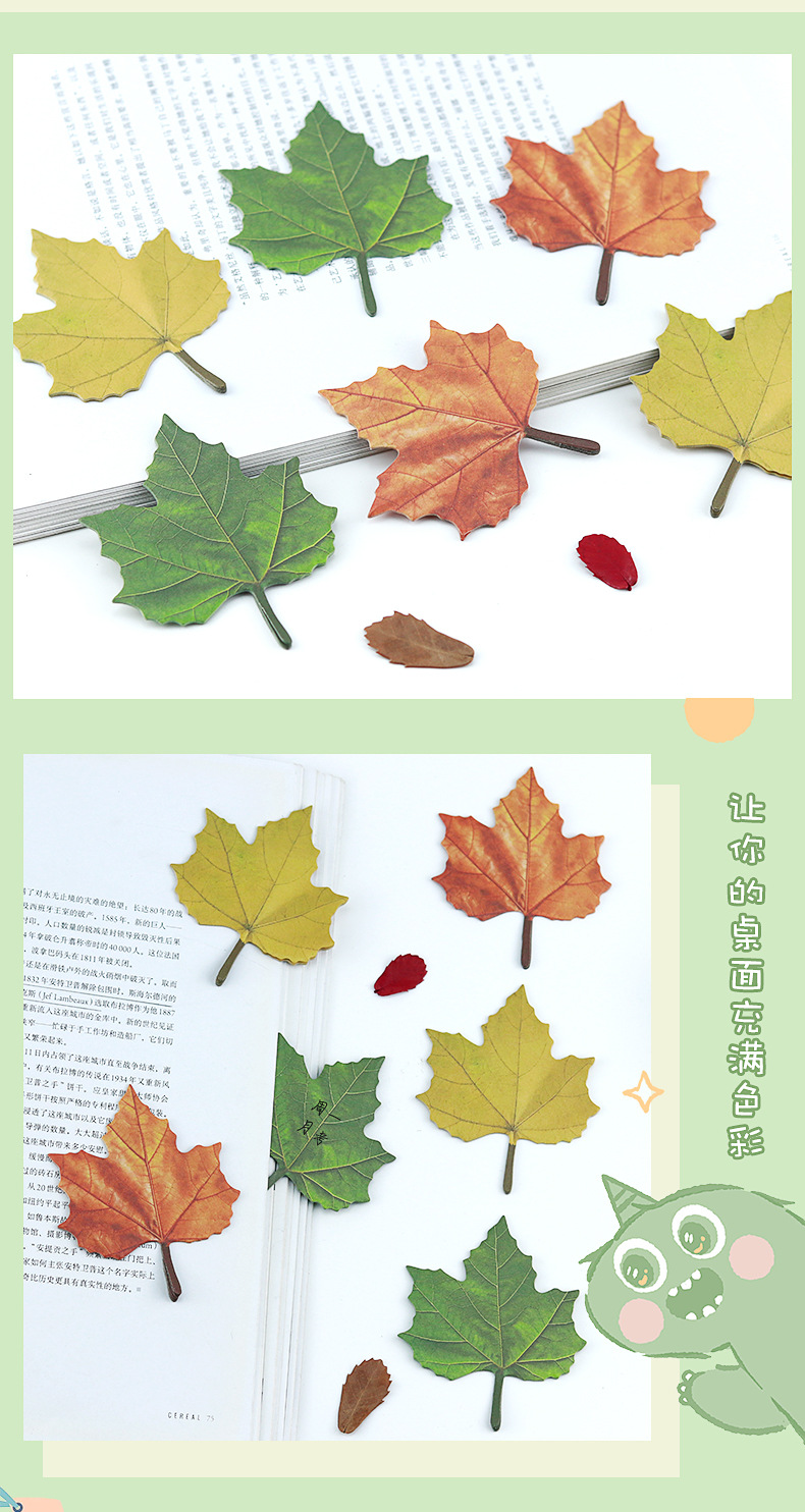 小清新枫叶便利贴_09