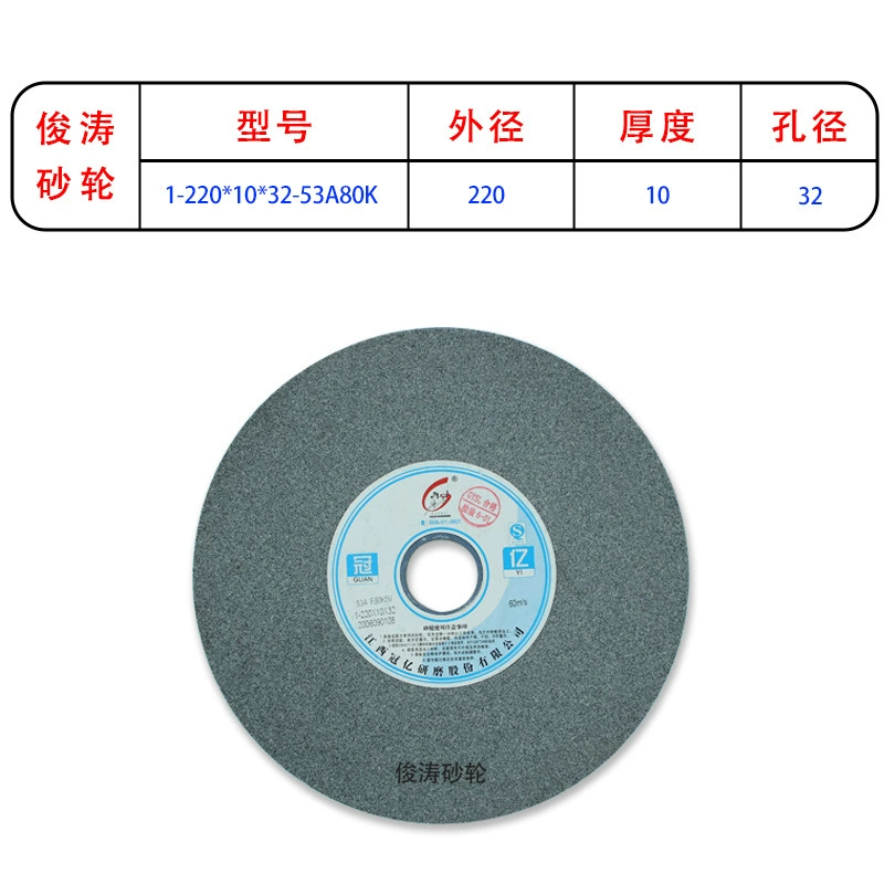 冠亿 Brand Bearing Side Side Sand Pieces 1-220*10*32-53A80K 60M/S Spot-in-stock