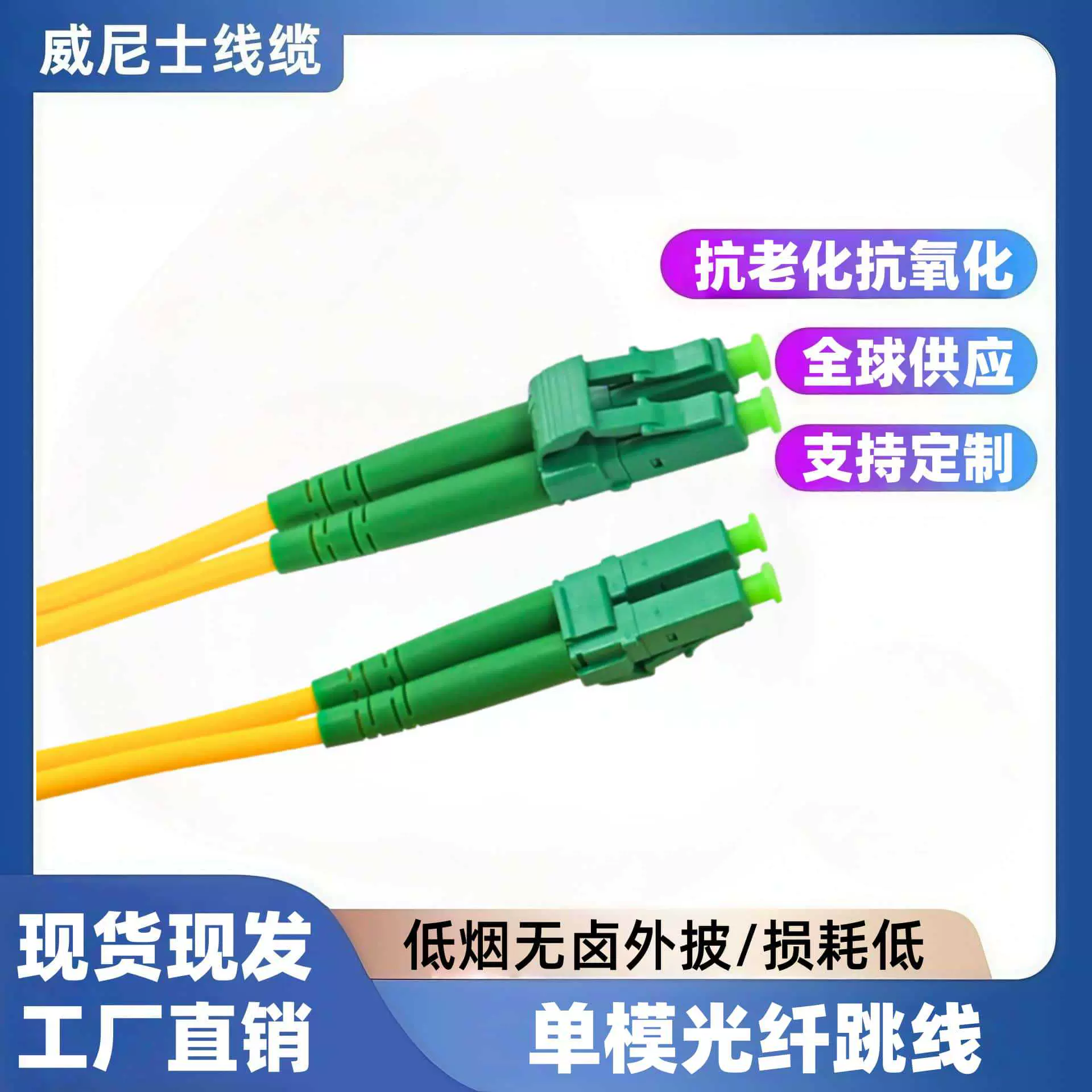 电信级万兆多模双芯光纤跳线光纤网络跳线LC转LC单模入户光纤线缆