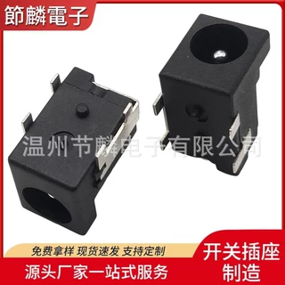 DC5521-5525直流接口母座 4脚耐高温侧插DC母座Jack 5.5*2.1