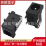 耐高温直流接口jack母座