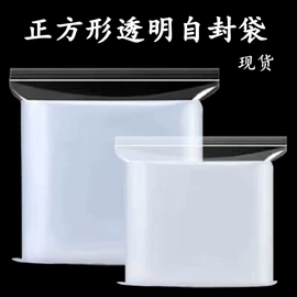 塑料自封袋;保鲜袋