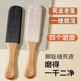 跨境碳化硅磨皮脚板锉去死皮磨脚器便捷式多面修老茧脚部护理工具