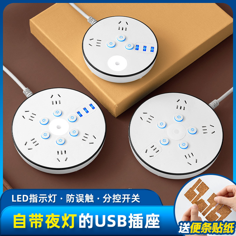 Household multifunctional socket with usb interface plug Sub-control high-power plug-in 2500 Watt plug-in independent switch
