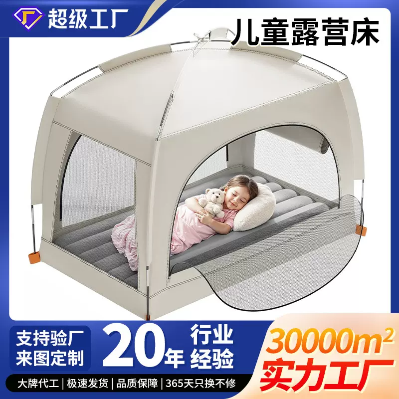 定制充气儿童床带帐篷露营户外居家防蚊虫婴儿床便携幼儿旅行床