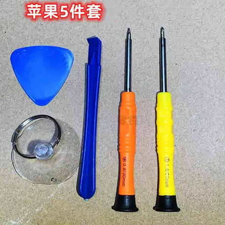 Color batch Apple 5 piece set