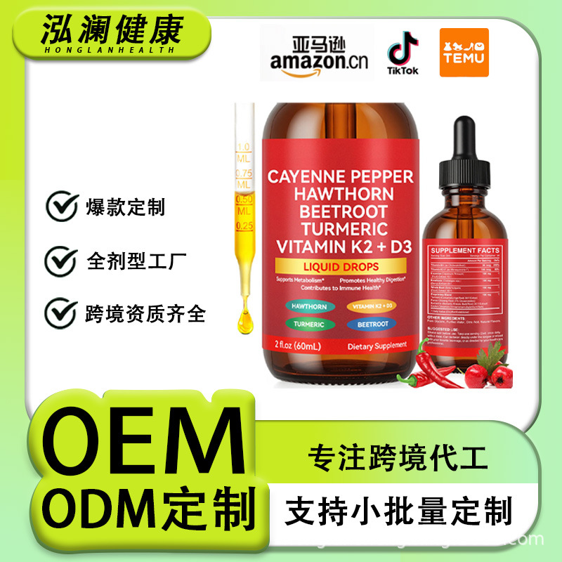 Cross-Border Hot-Selling Product: 60ml Chili Pepper Drops Liquid Cayenne Pepper Nutritional Customization