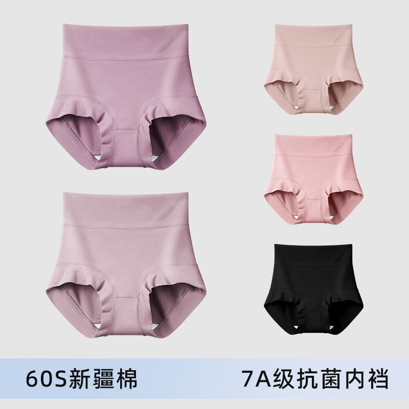 High waist belly contracting women's underwear girls' antibacterial crotch briefs postpartum hip lifting small belly sports breathable shorts High waist belly contracting women's underwear girls' antibacterial crotch briefs postpartum hip lifting small belly sports breathable shorts