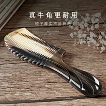 厂家批发天然牦牛角梳子女士专用长发家用经络按摩头皮