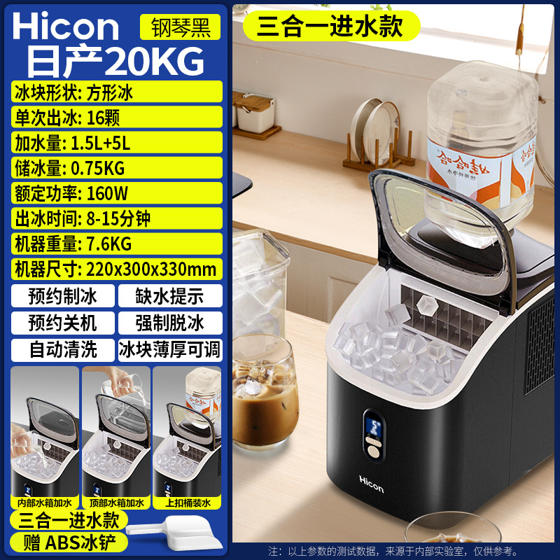 Máquina de hielo comercial pequeña Wellcome 20KG pequeña potencia y gran capacidad máquina automática de fabricación de cubitos de hielo de escritorio para el hogar