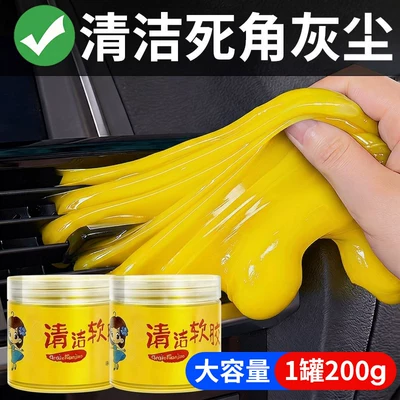 removal, car accessories, high-tech car, Təmizləyici gel - 1-large-can-original-color-eco-friendly-and-odorless