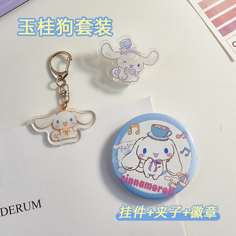 Sanrio colgante combinación traje estudiante acrílico insignia llavero tarea papelería Material fijo clip