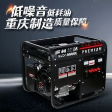 厂家直销10KW大功率等功率汽油发电机220v/380v一体厂家一件包邮